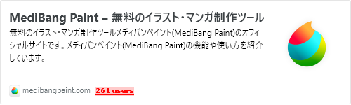 MediBang Paint – 無料のイラスト・マンガ制作ツール